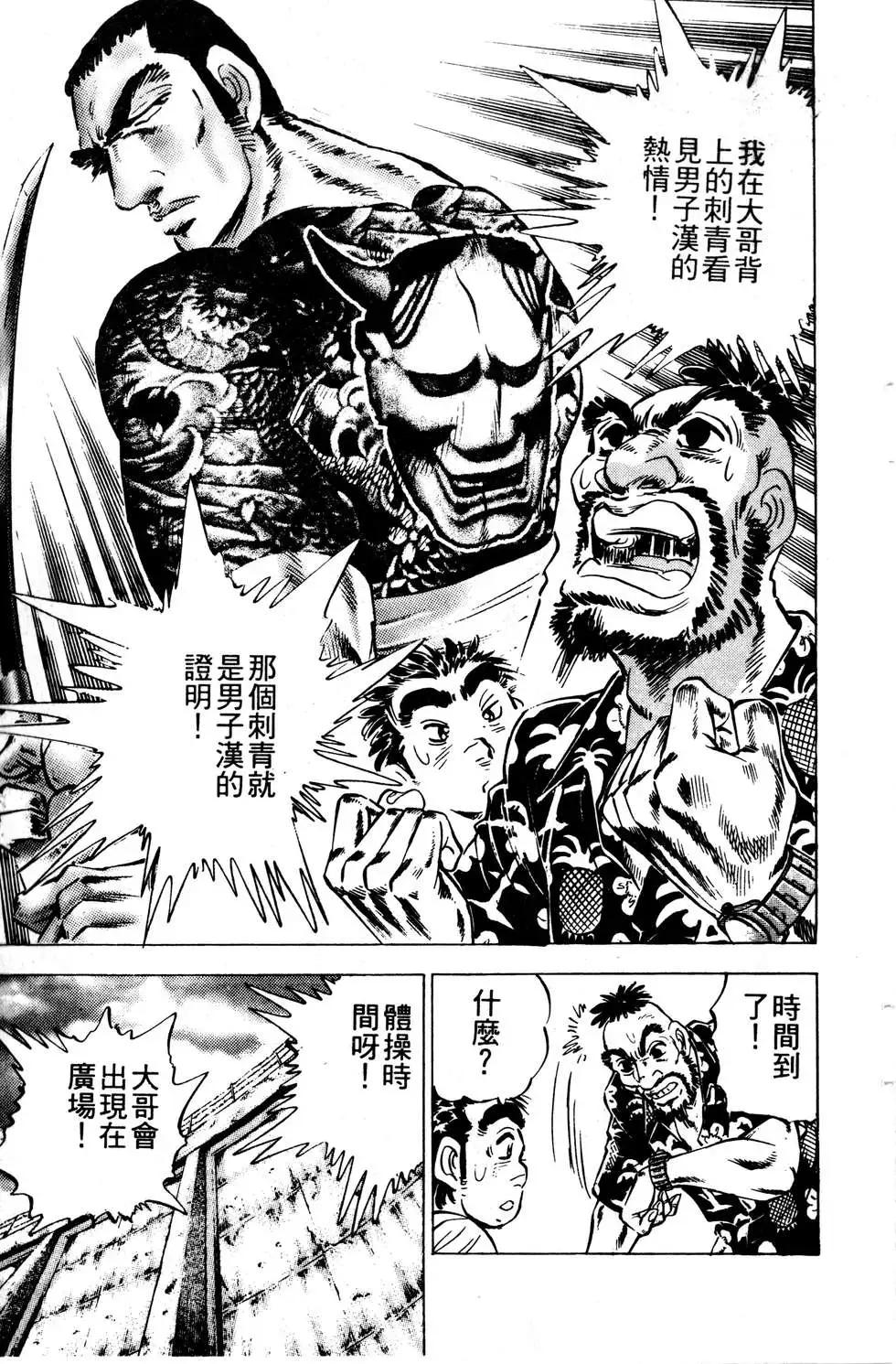 《比天还高》第17卷 第23页