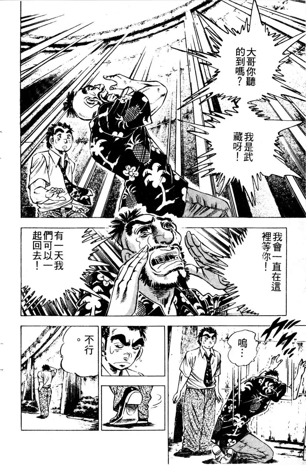 《比天还高》第17卷 第24页