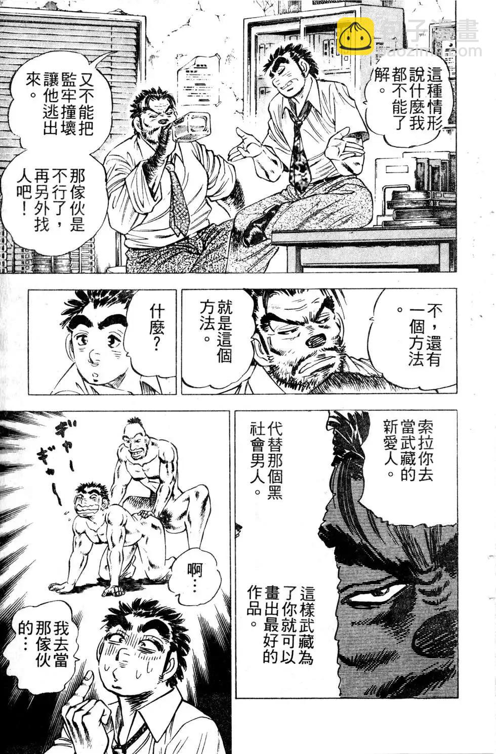 《比天还高》第17卷 第25页