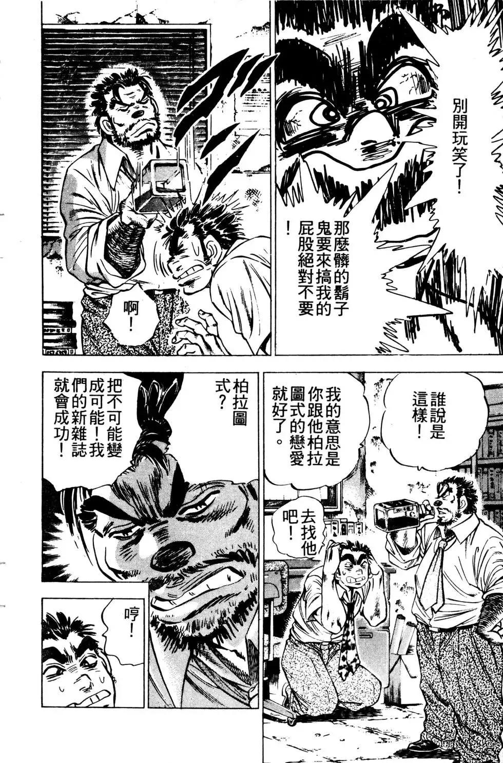《比天还高》第17卷 第26页