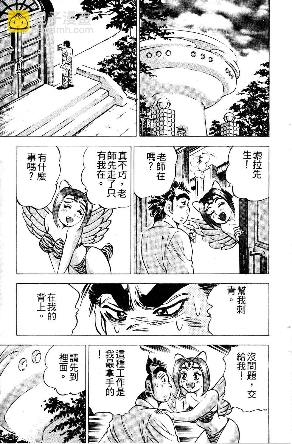 《比天还高》第17卷 第27页