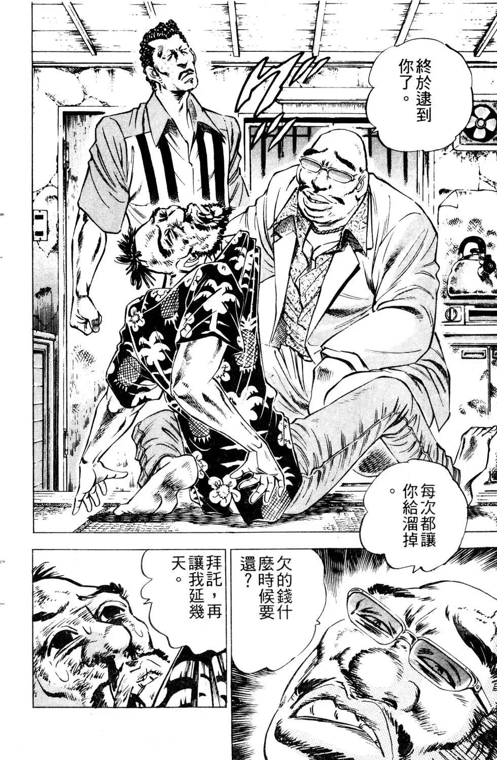《比天还高》第17卷 第30页