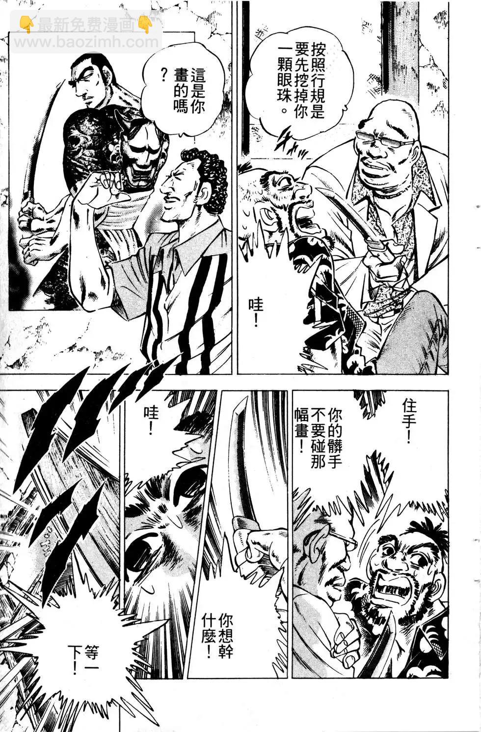 《比天还高》第17卷 第31页