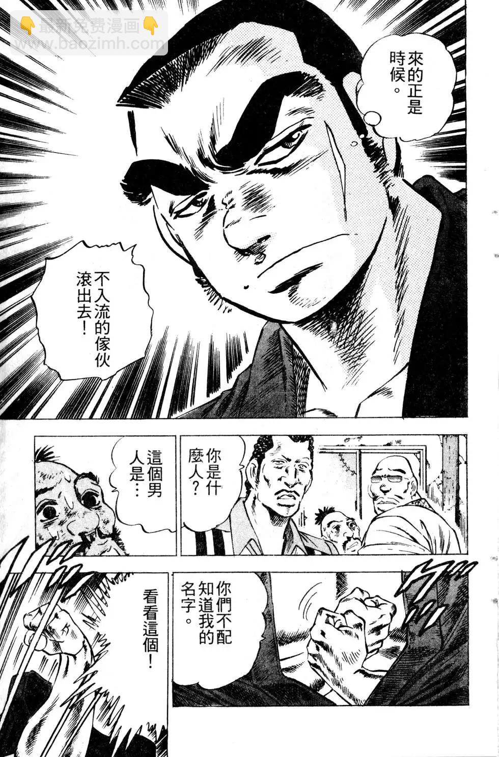 《比天还高》第17卷 第33页