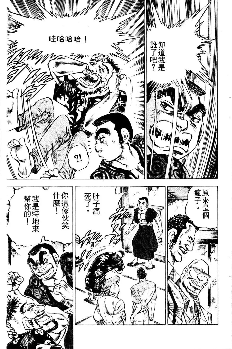《比天还高》第17卷 第37页
