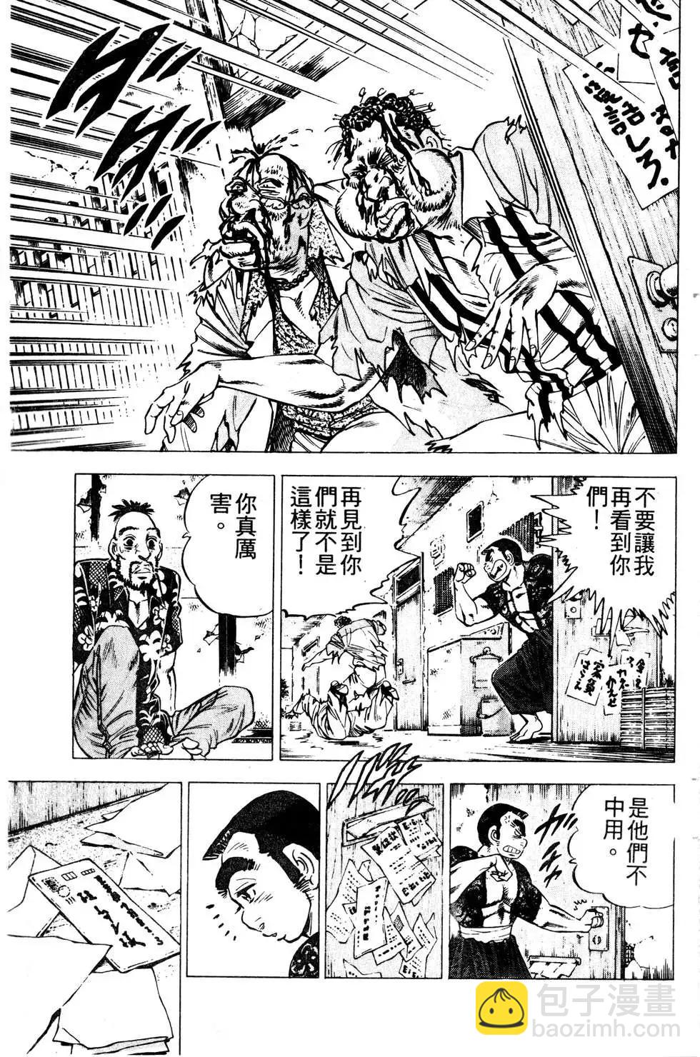 《比天还高》第17卷 第39页