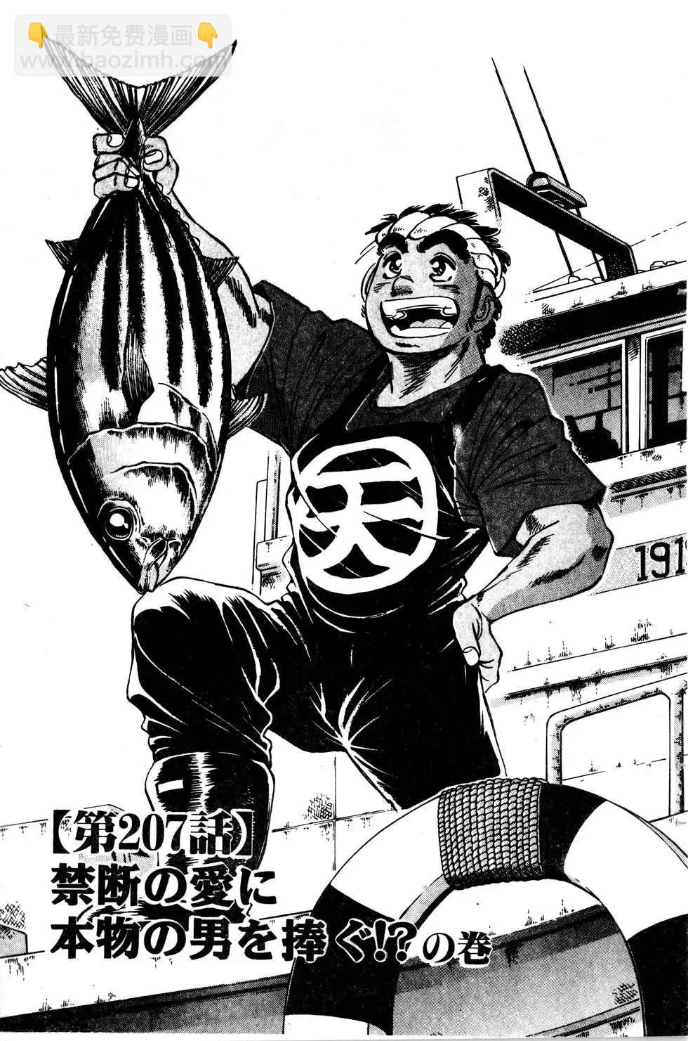 《比天还高》第17卷 第3页
