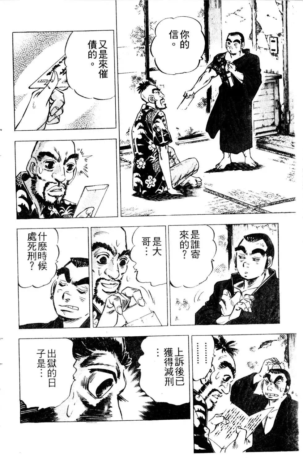 《比天还高》第17卷 第40页