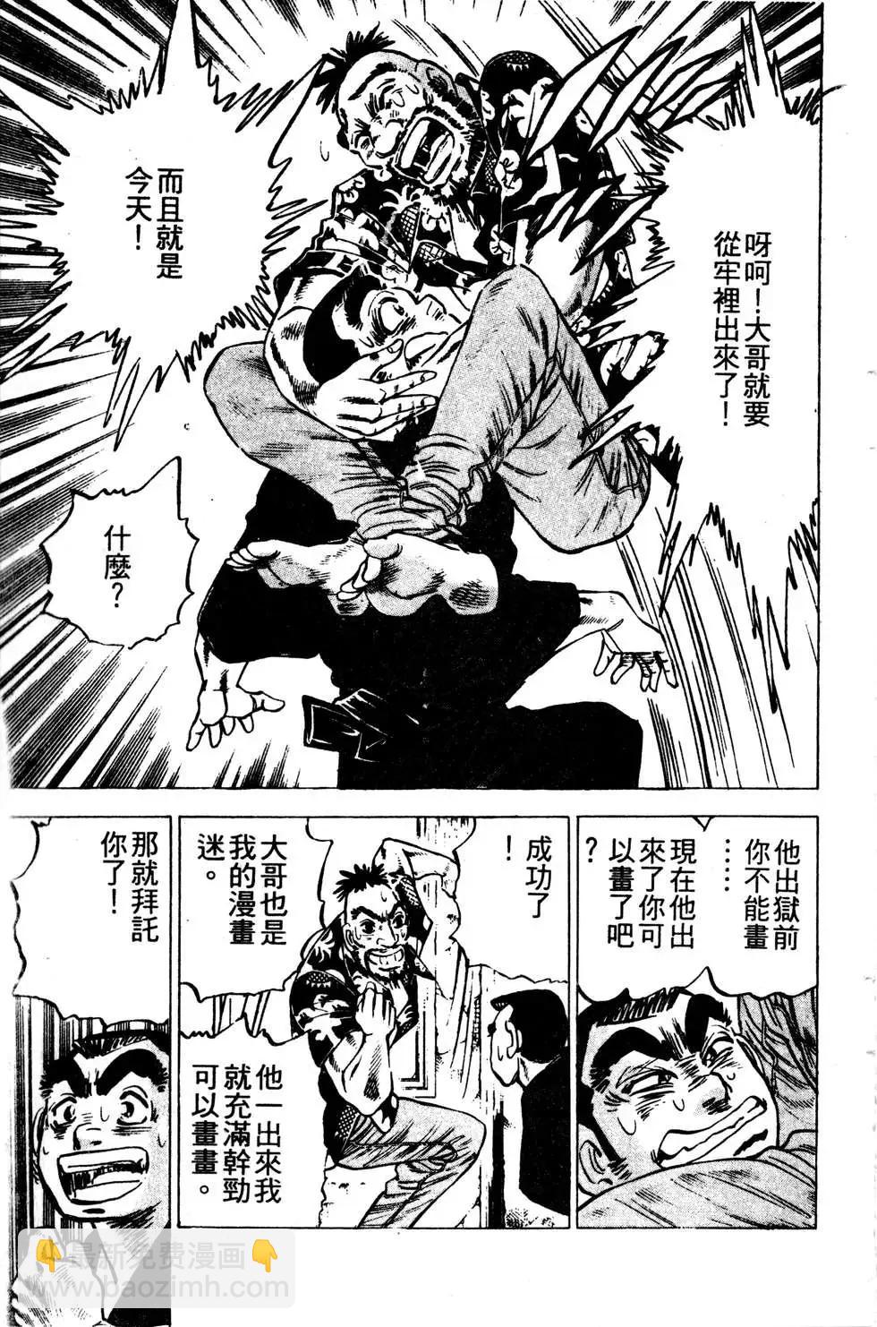 《比天还高》第17卷 第41页
