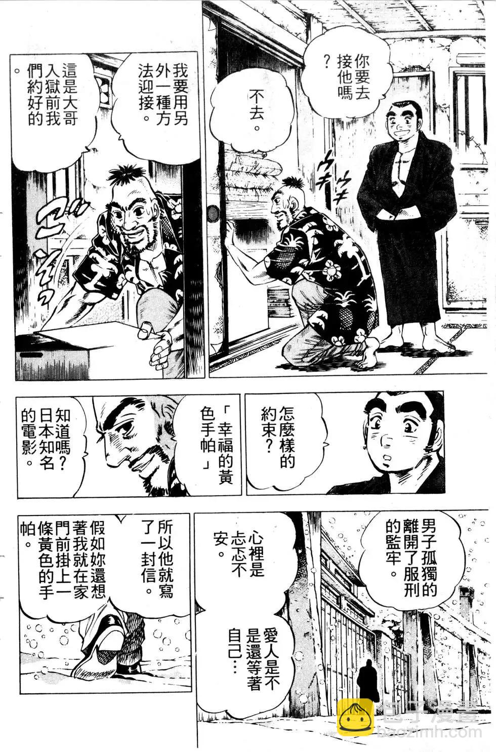 《比天还高》第17卷 第42页