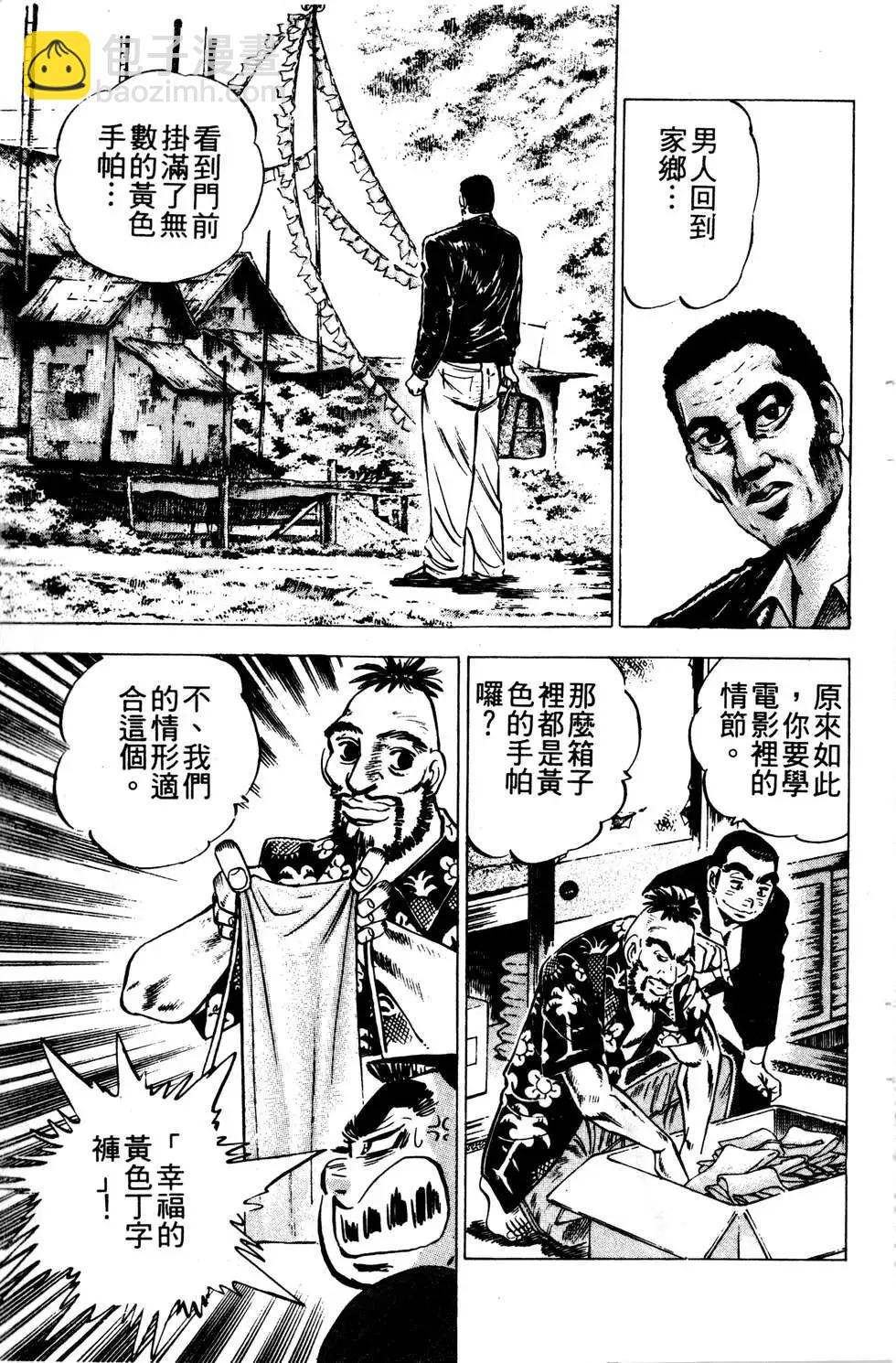 《比天还高》第17卷 第43页