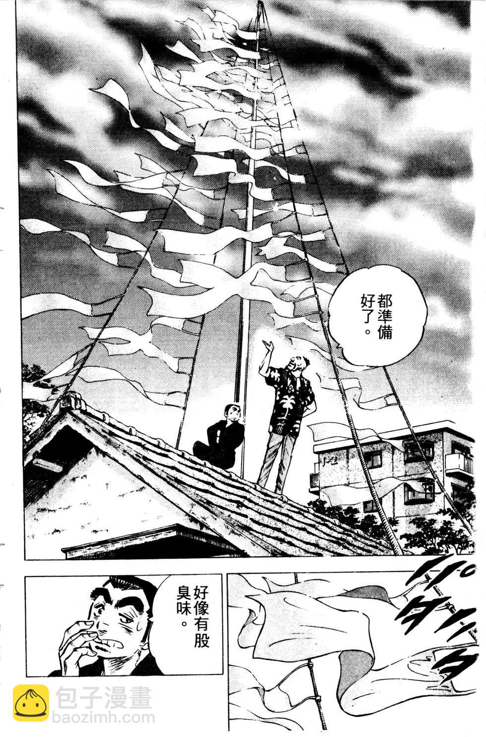 《比天还高》第17卷 第44页