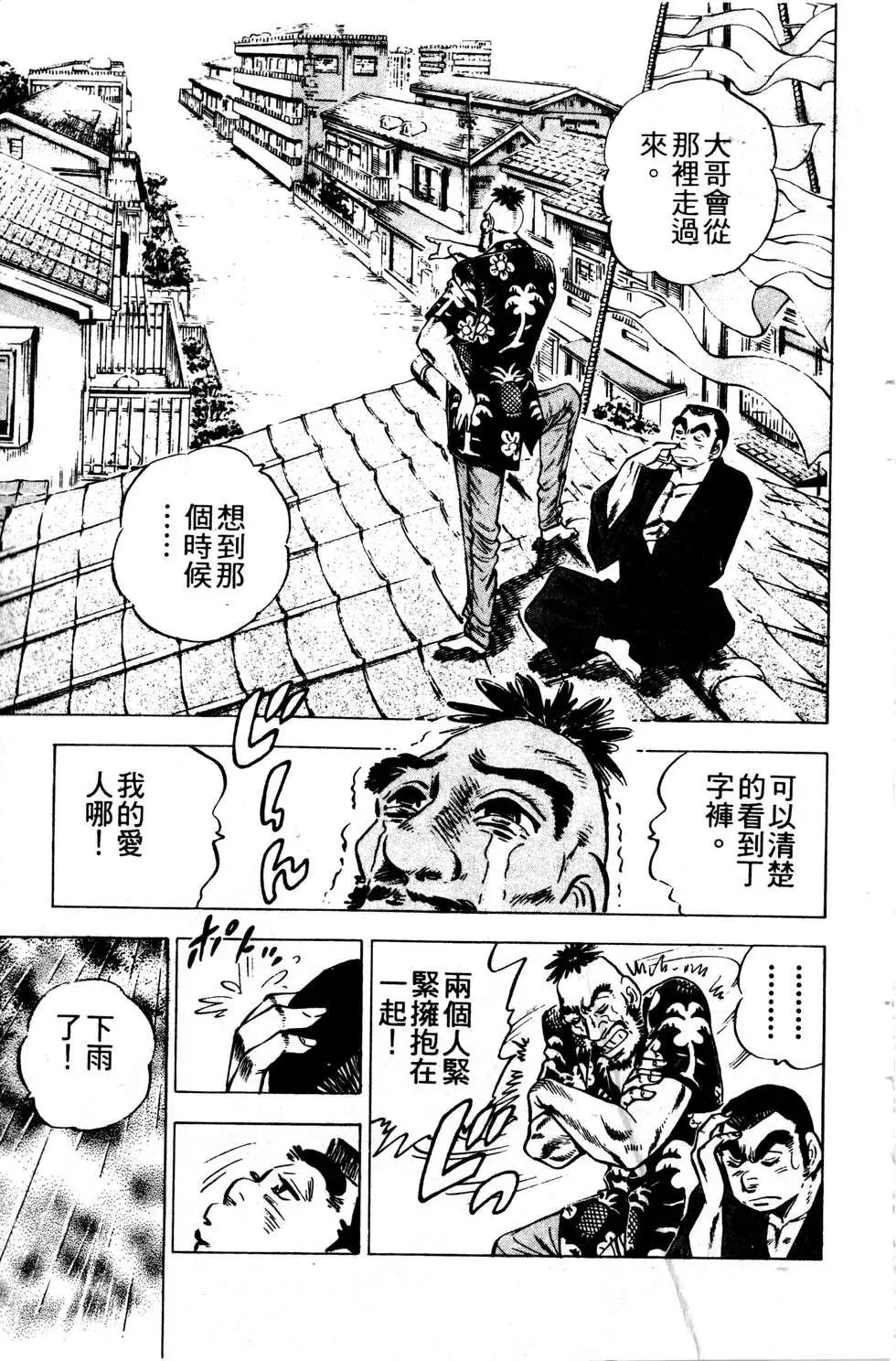 《比天还高》第17卷 第45页