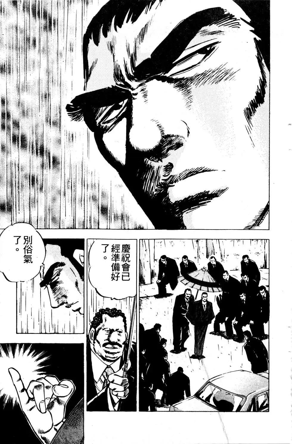 《比天还高》第17卷 第47页