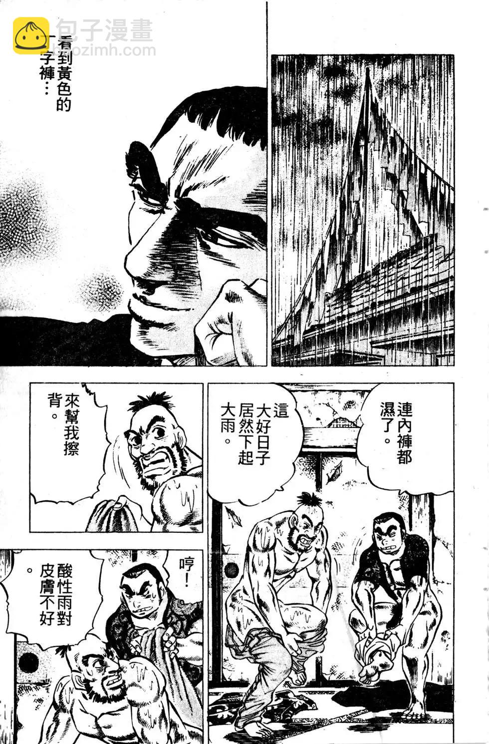 《比天还高》第17卷 第49页