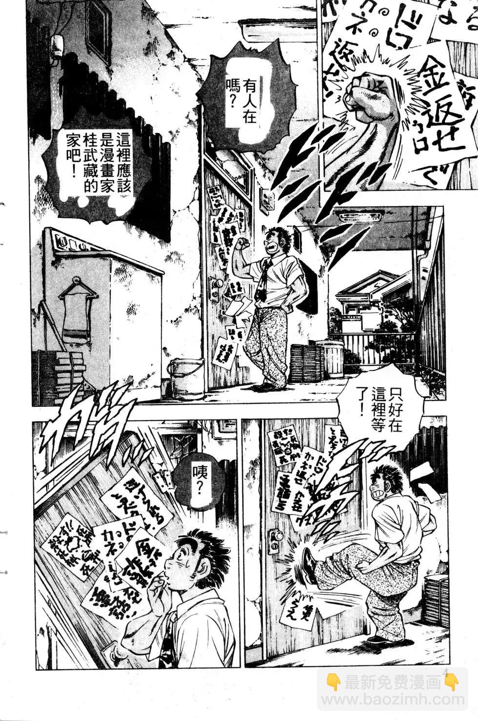 《比天还高》第17卷 第4页