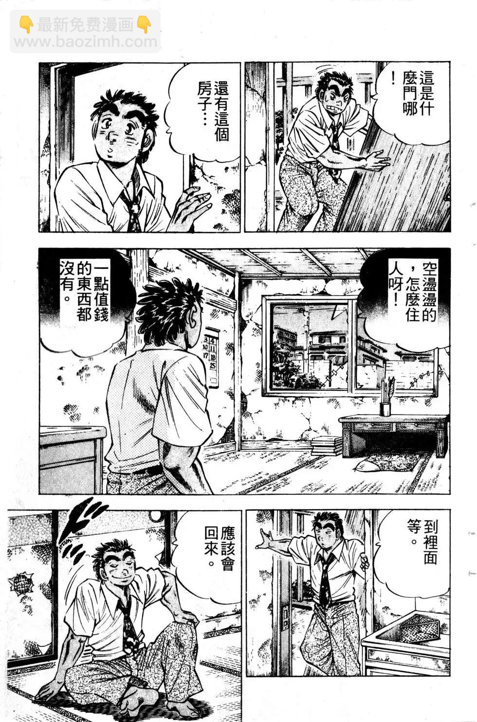 《比天还高》第17卷 第5页