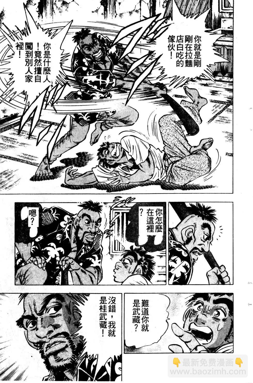 《比天还高》第17卷 第9页