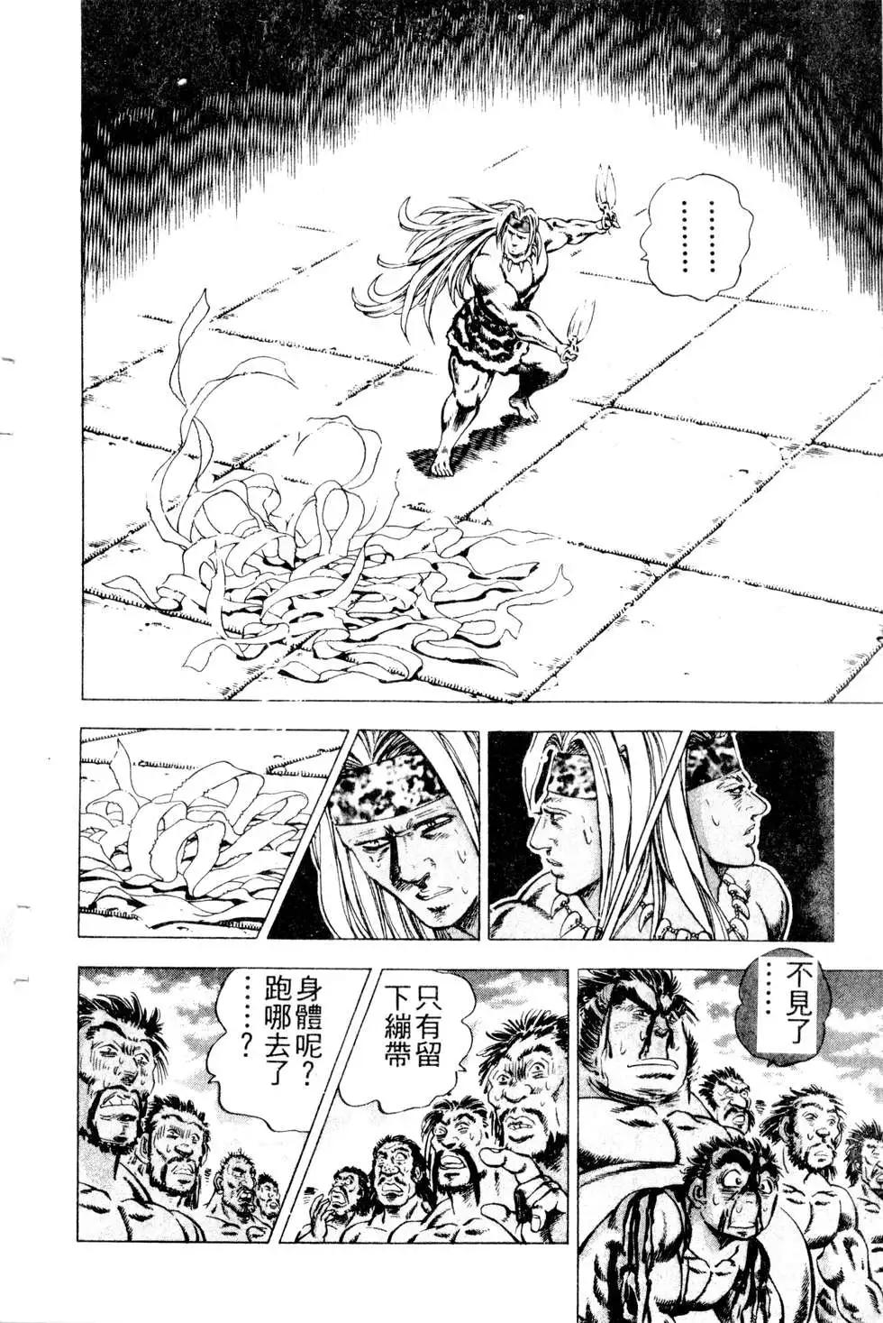 《比天还高》第20卷 第12页