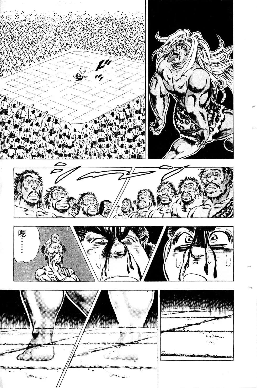 《比天还高》第20卷 第15页