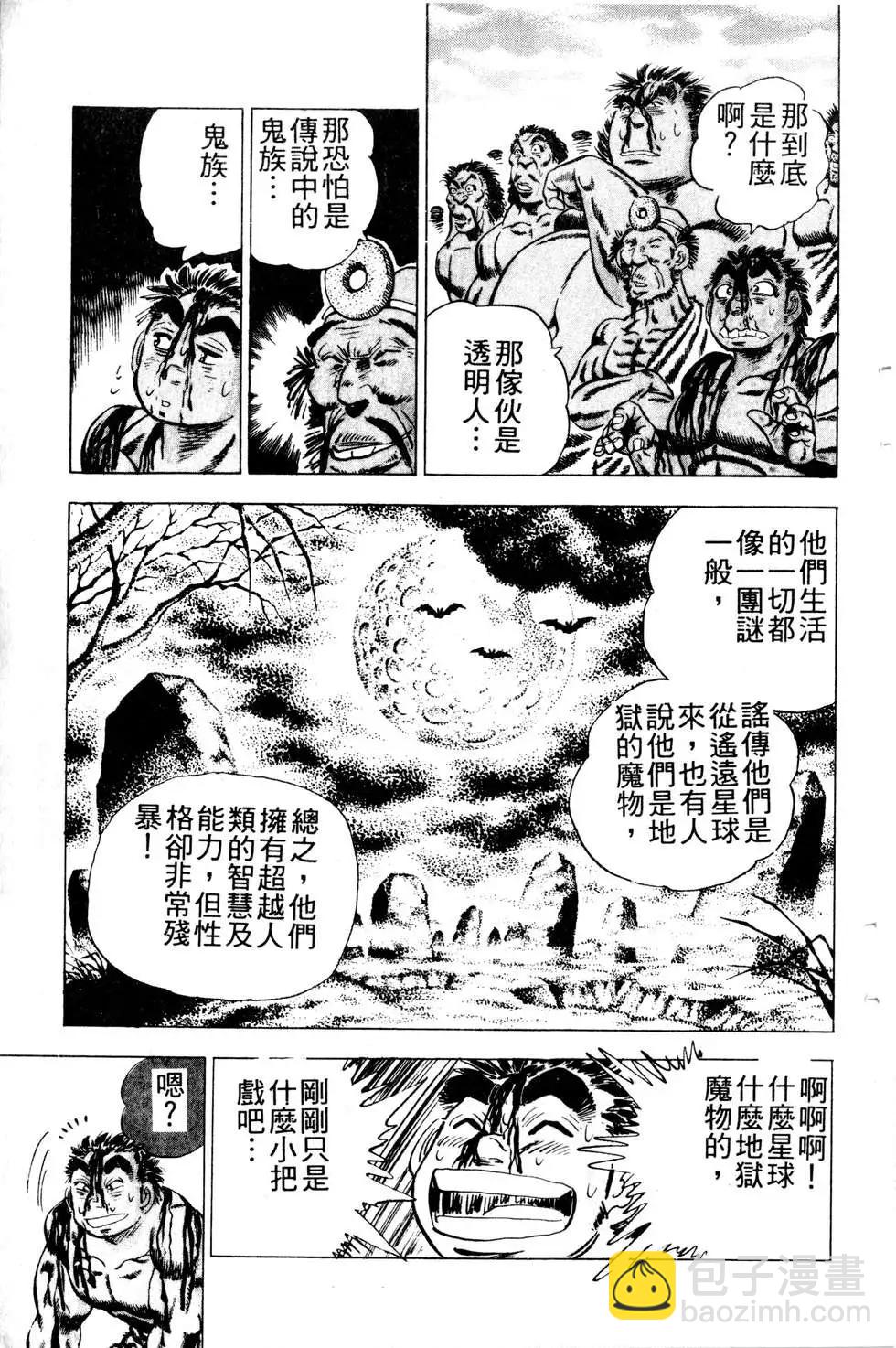 《比天还高》第20卷 第17页