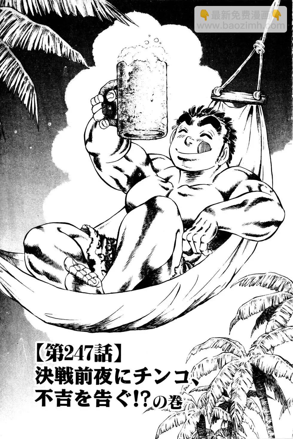 《比天还高》第20卷 第19页