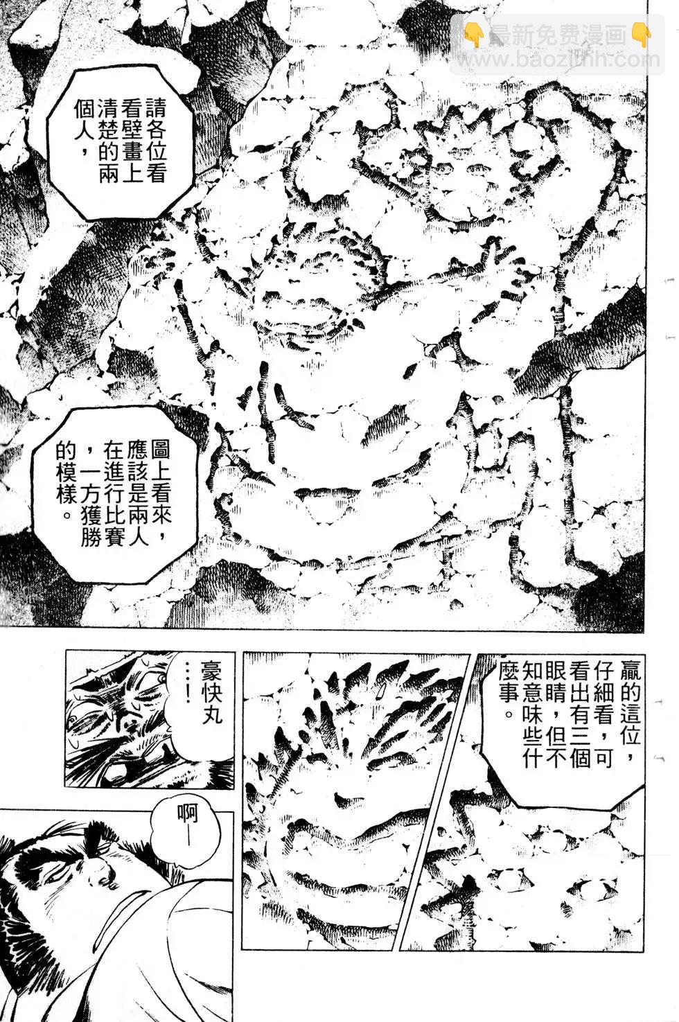 《比天还高》第20卷 第21页