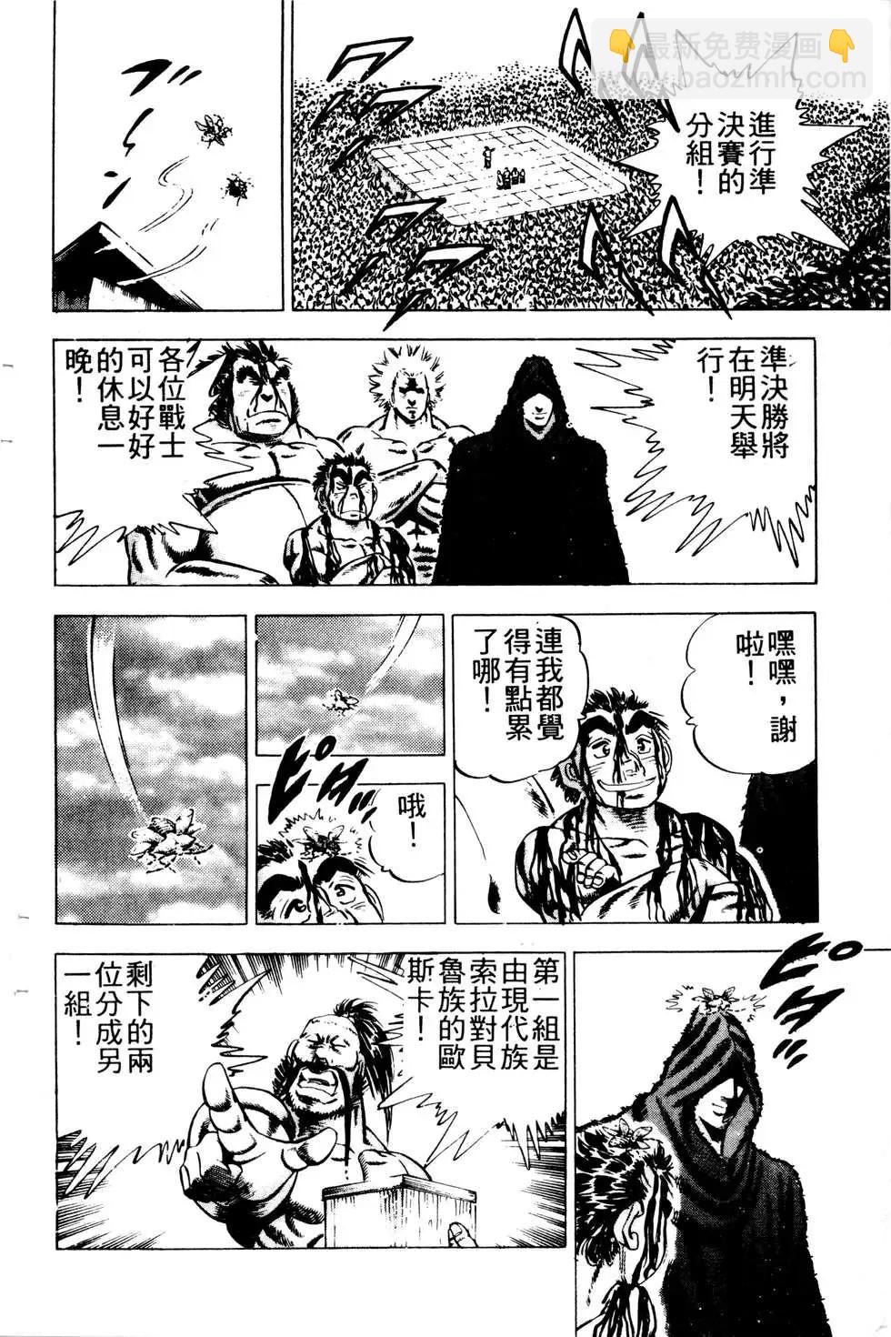 《比天还高》第20卷 第22页