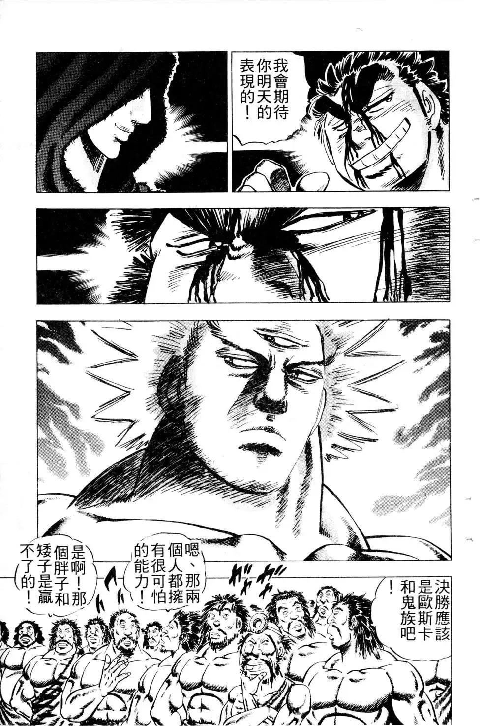 《比天还高》第20卷 第23页