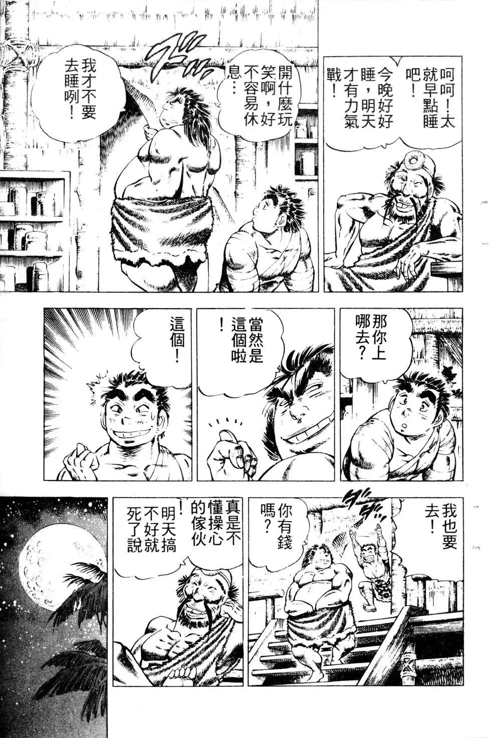 《比天还高》第20卷 第25页