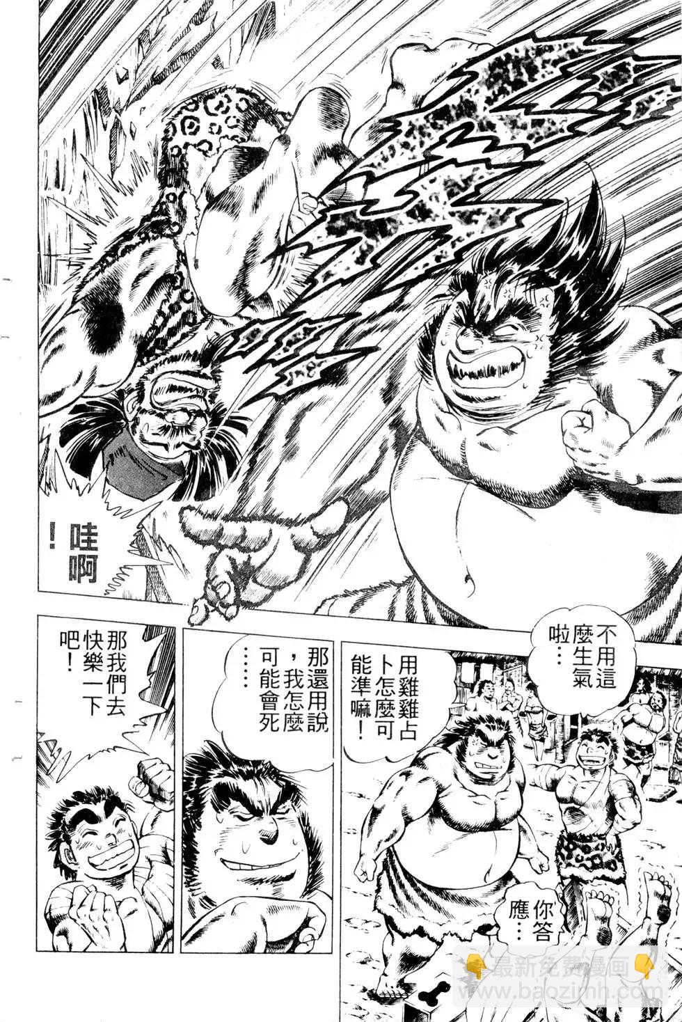 《比天还高》第20卷 第30页