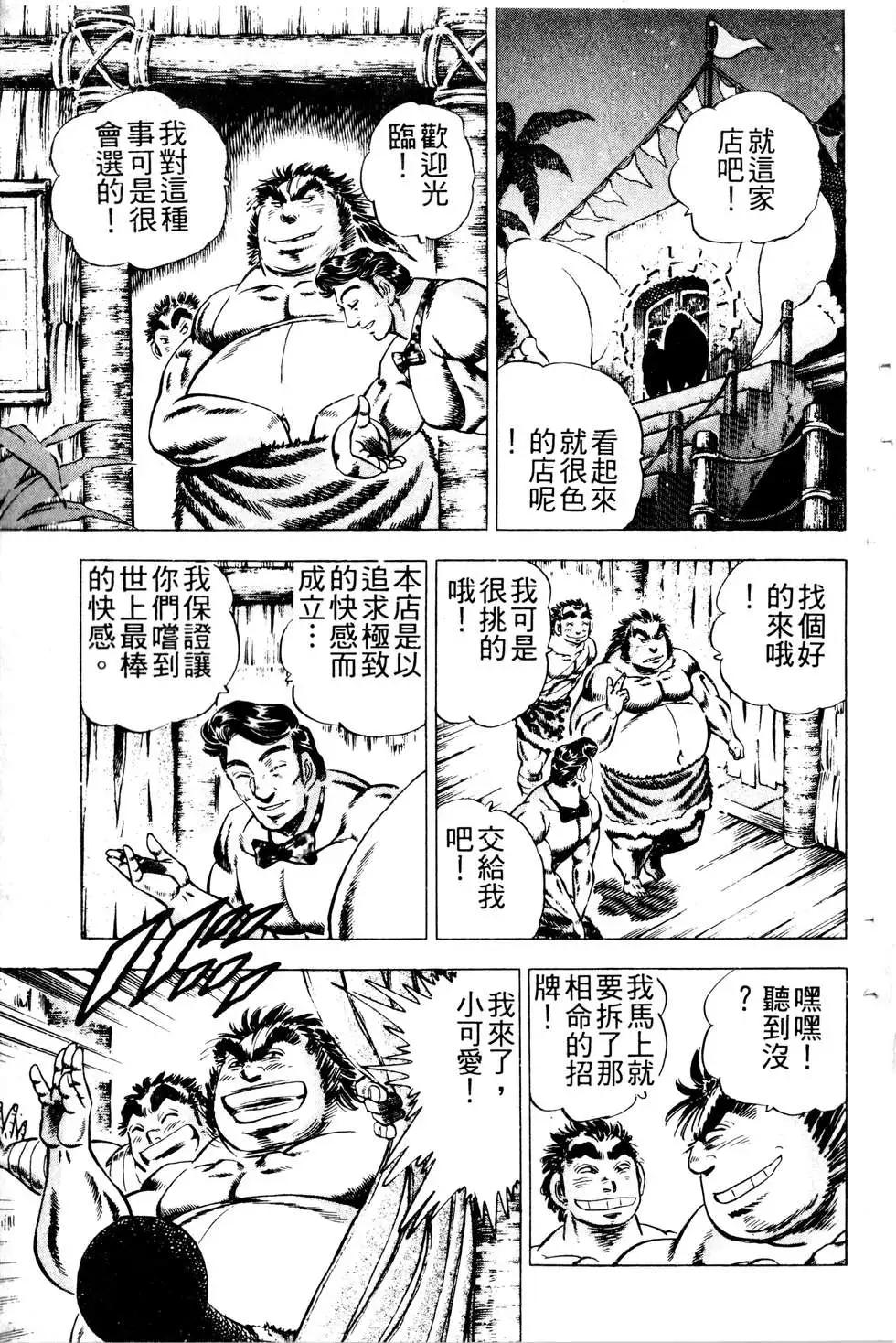 《比天还高》第20卷 第31页