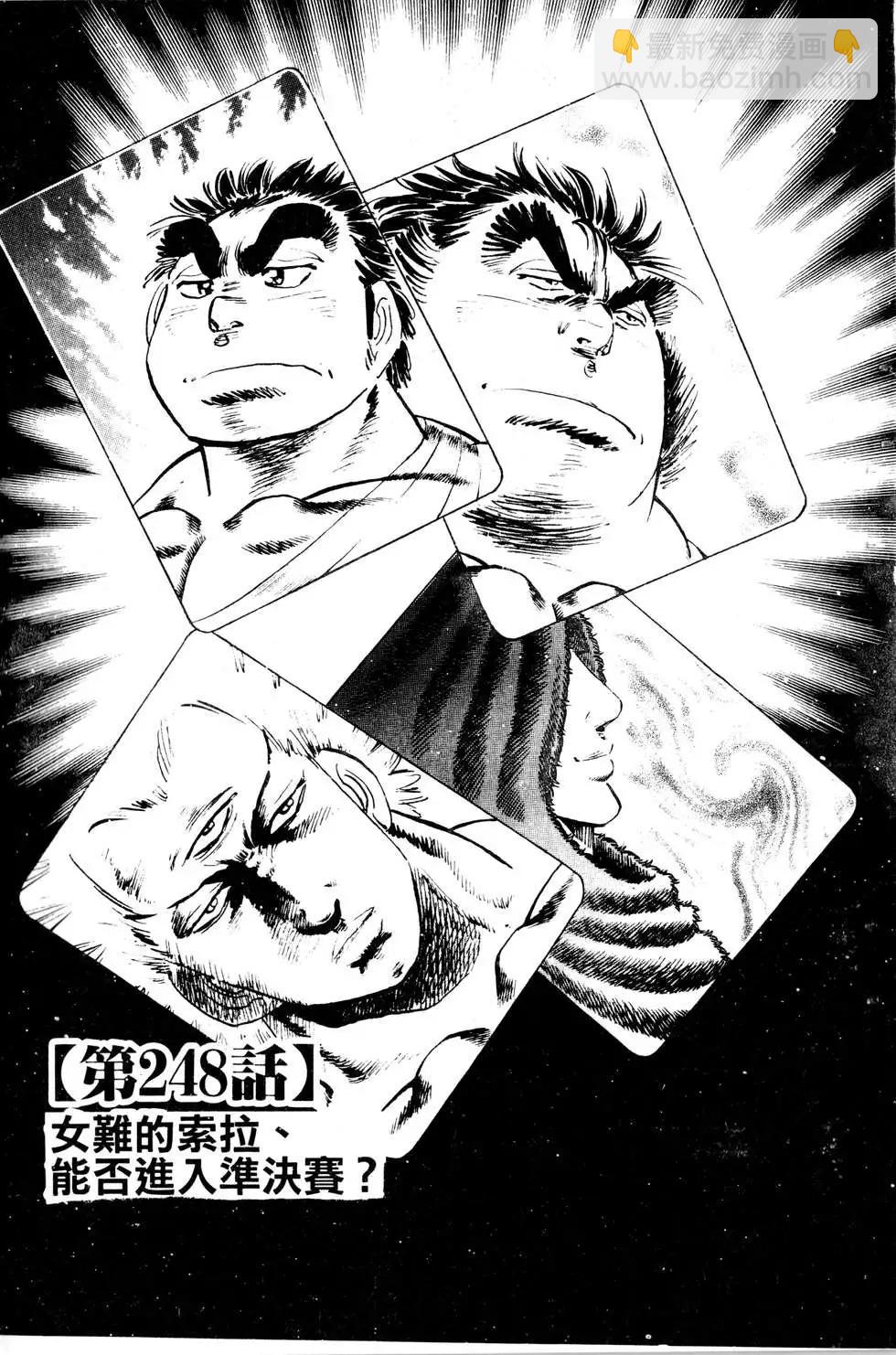 《比天还高》第20卷 第35页