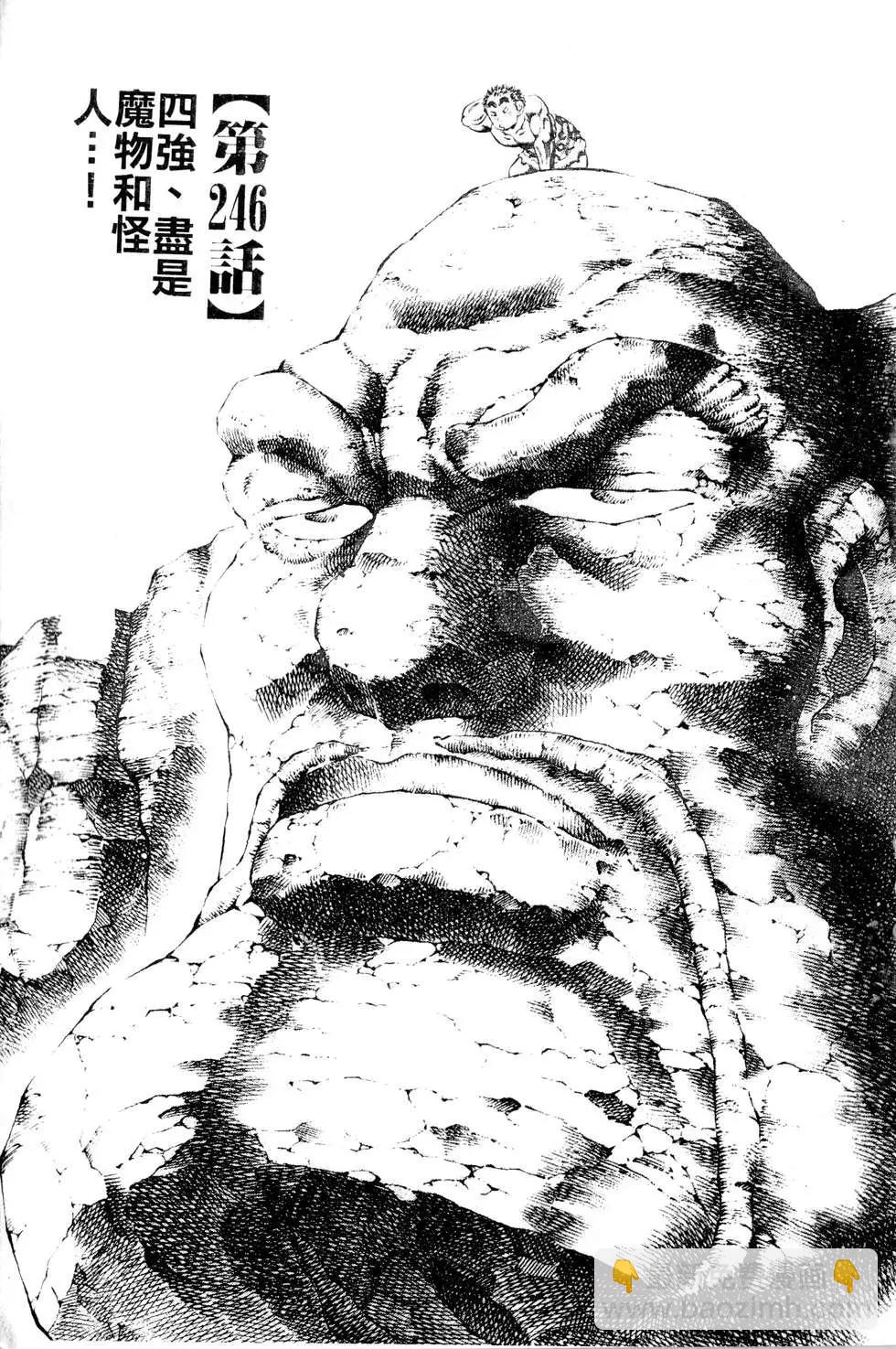 《比天还高》第20卷 第3页