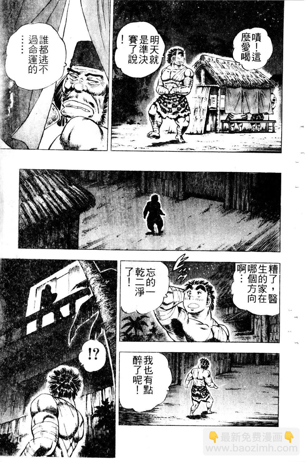 《比天还高》第20卷 第41页