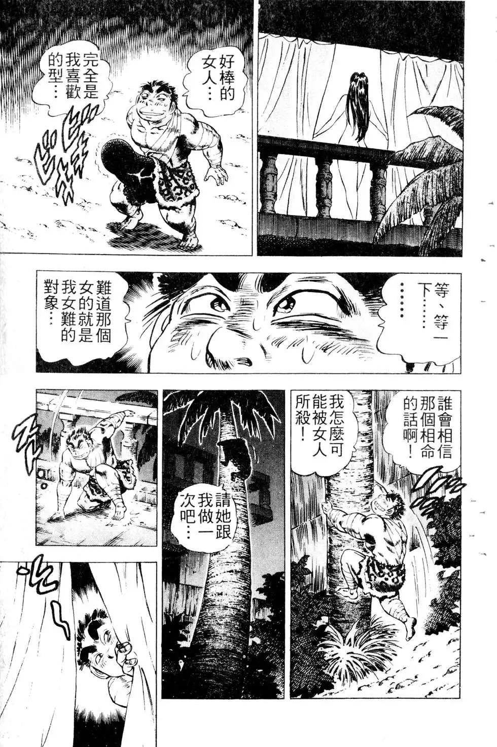 《比天还高》第20卷 第43页