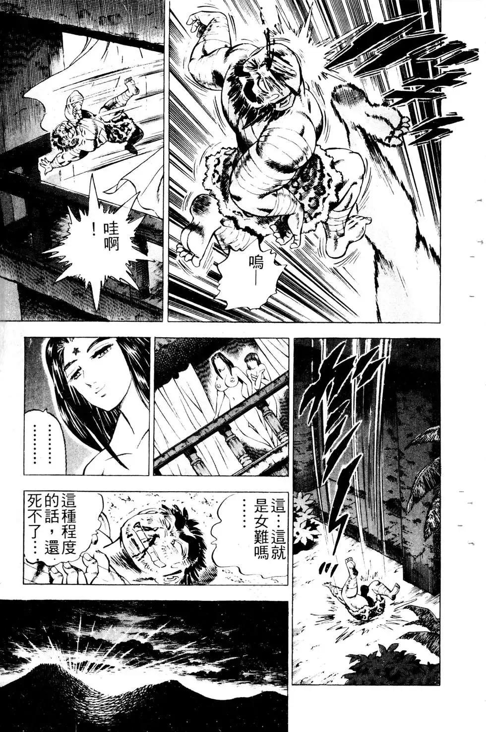 《比天还高》第20卷 第47页