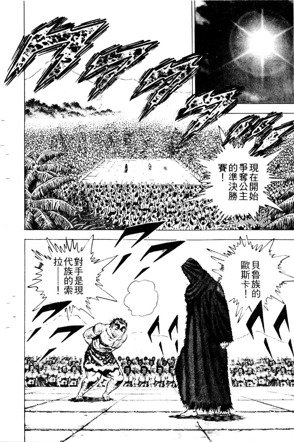 《比天还高》第20卷 第48页