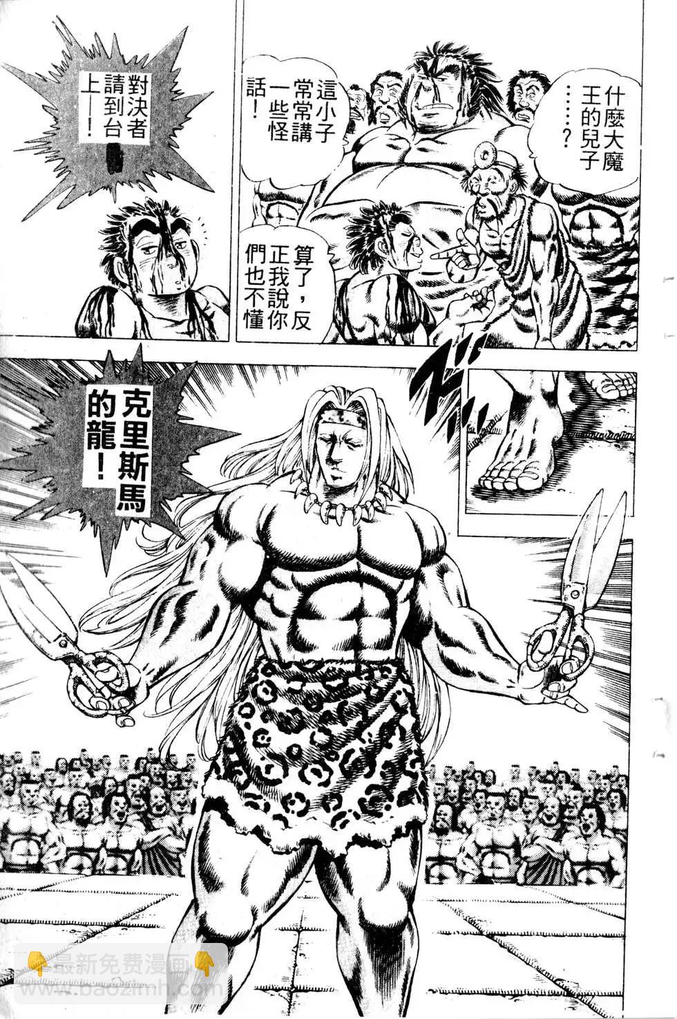 《比天还高》第20卷 第5页