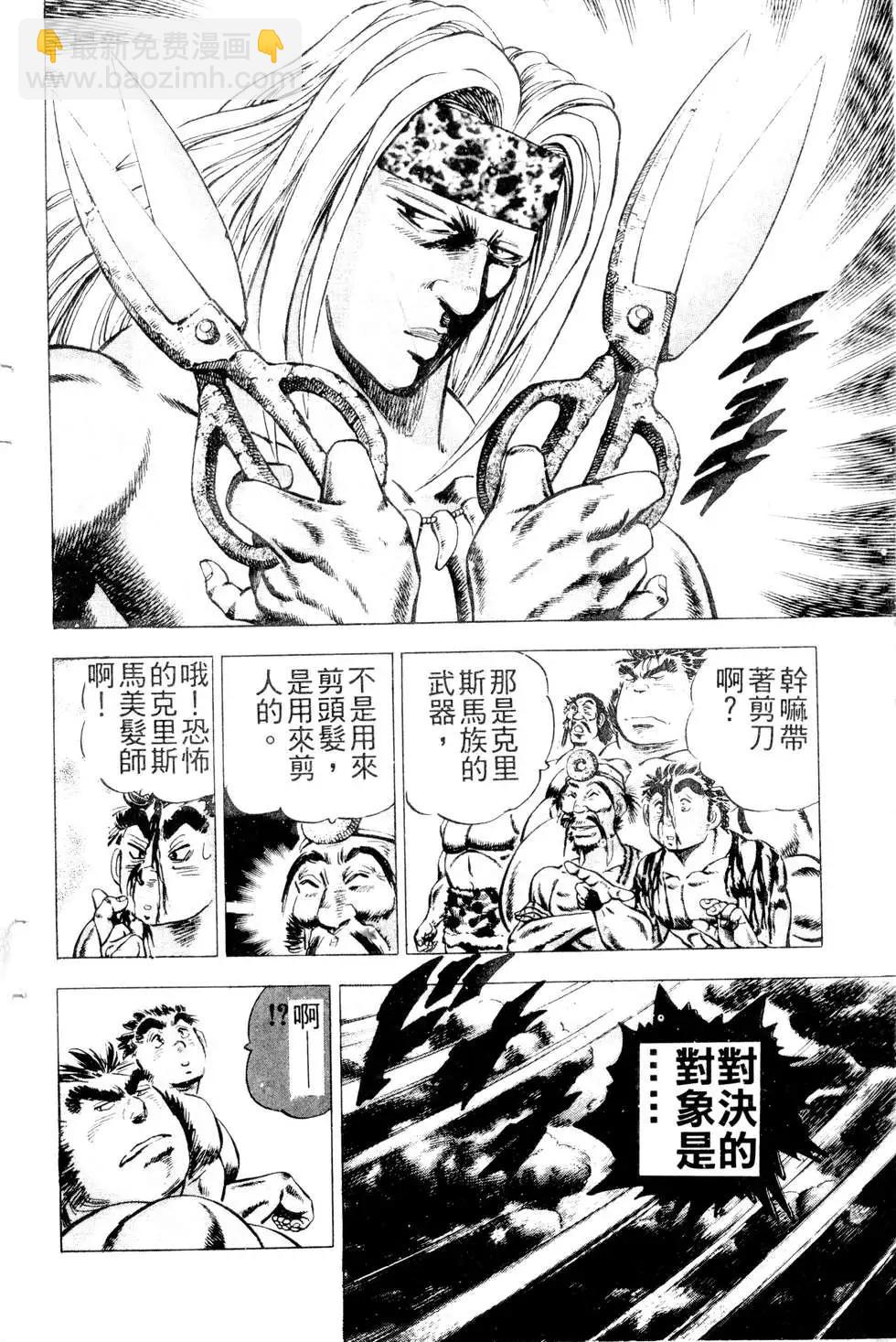 《比天还高》第20卷 第6页