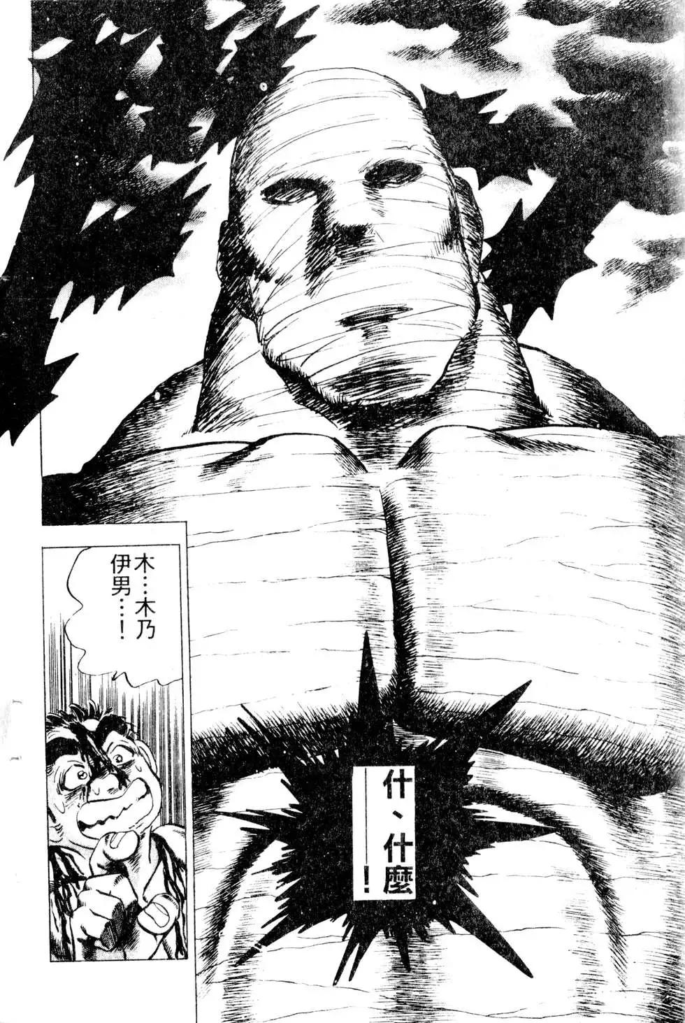《比天还高》第20卷 第8页