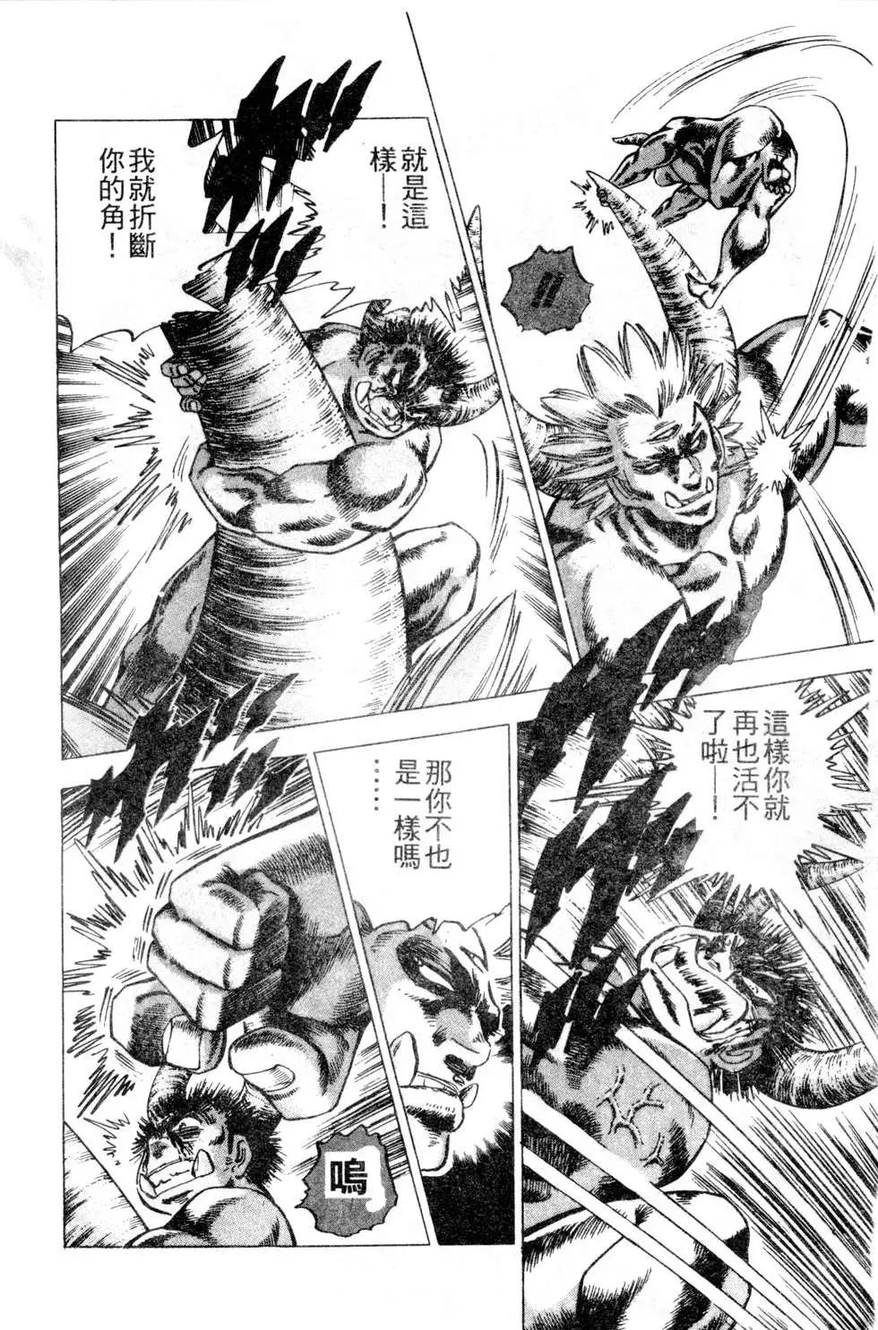 《比天还高》第21卷 第10页