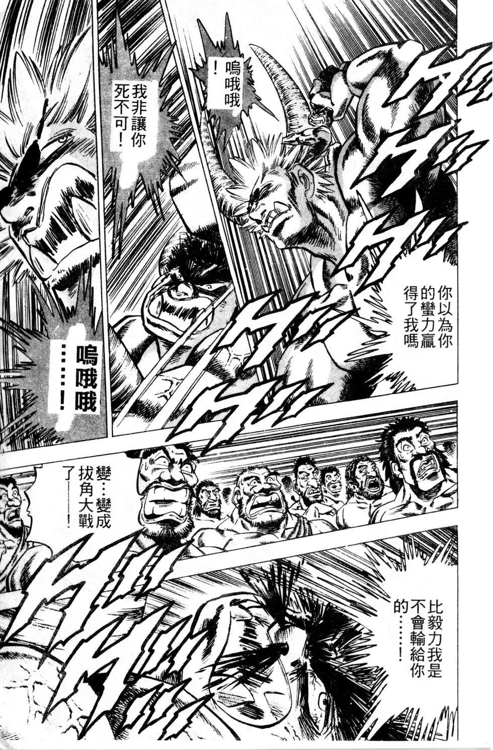 《比天还高》第21卷 第11页