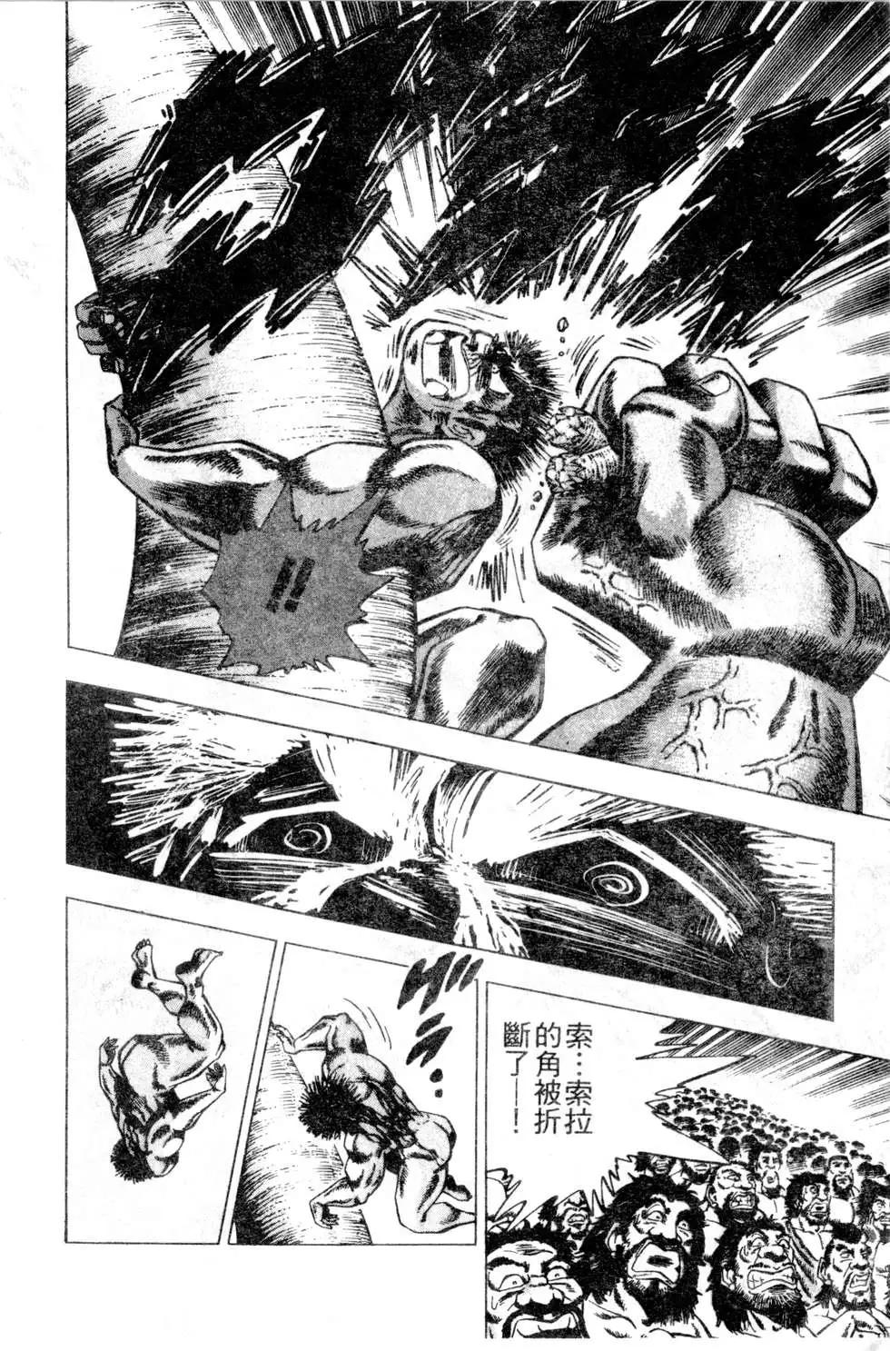 《比天还高》第21卷 第12页