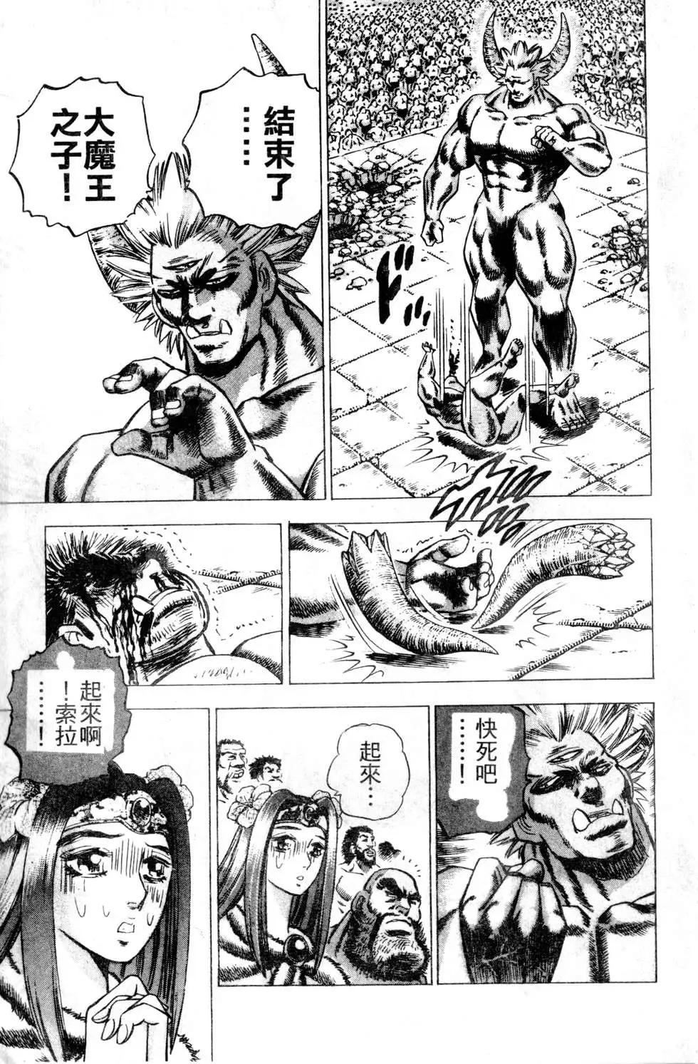 《比天还高》第21卷 第13页