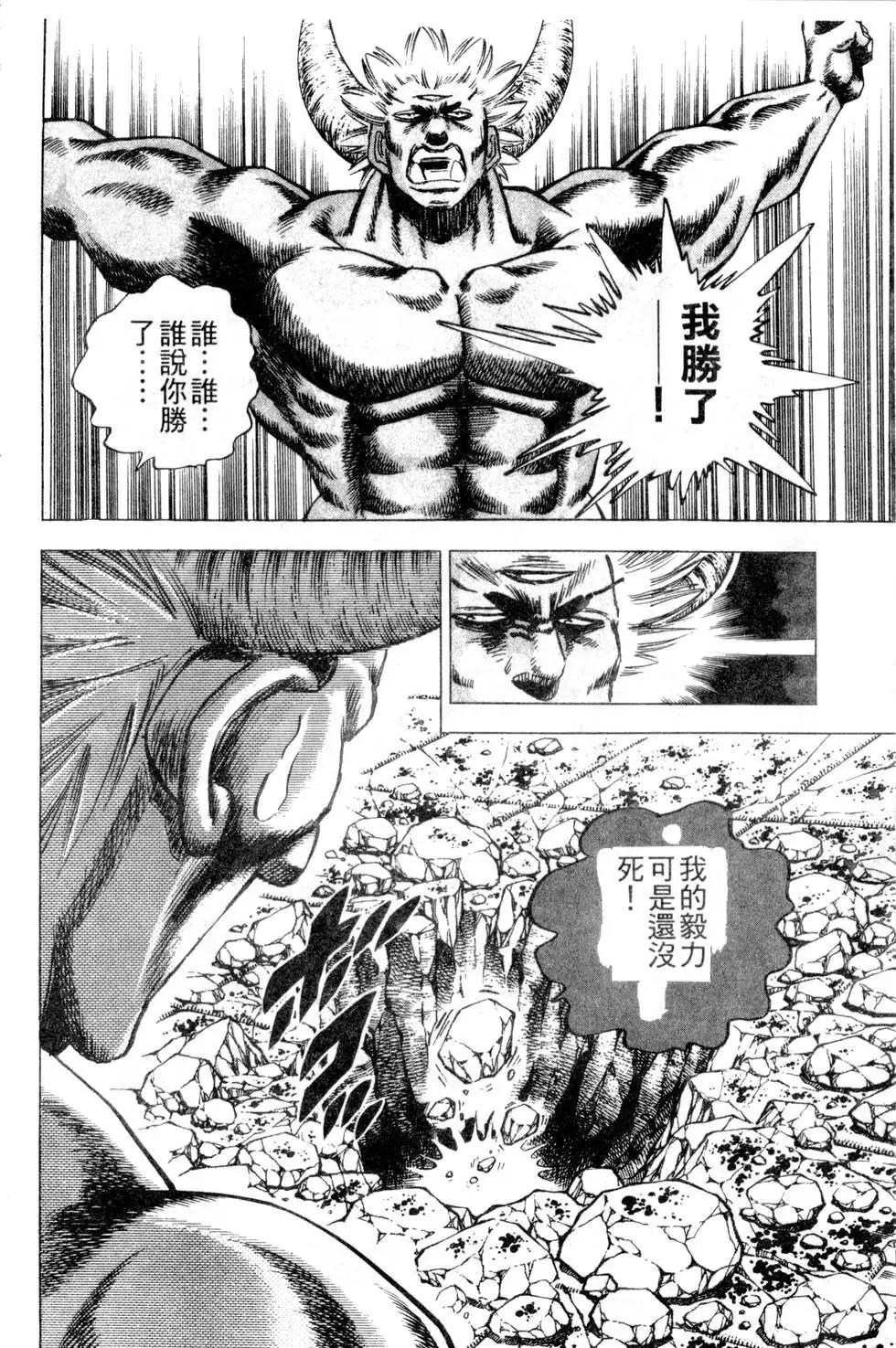 《比天还高》第21卷 第18页
