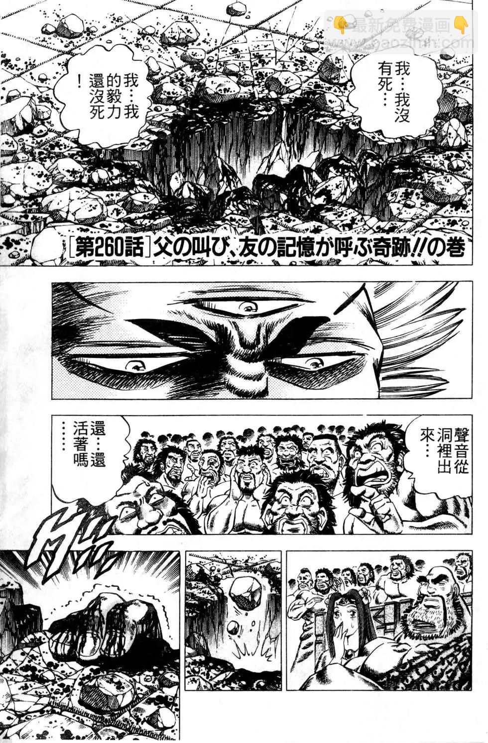 《比天还高》第21卷 第19页
