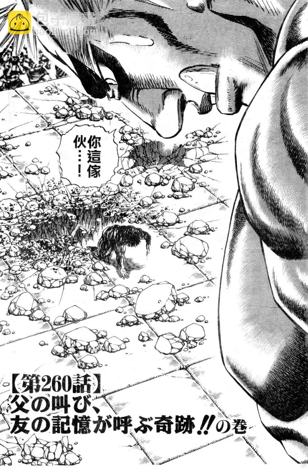 《比天还高》第21卷 第20页