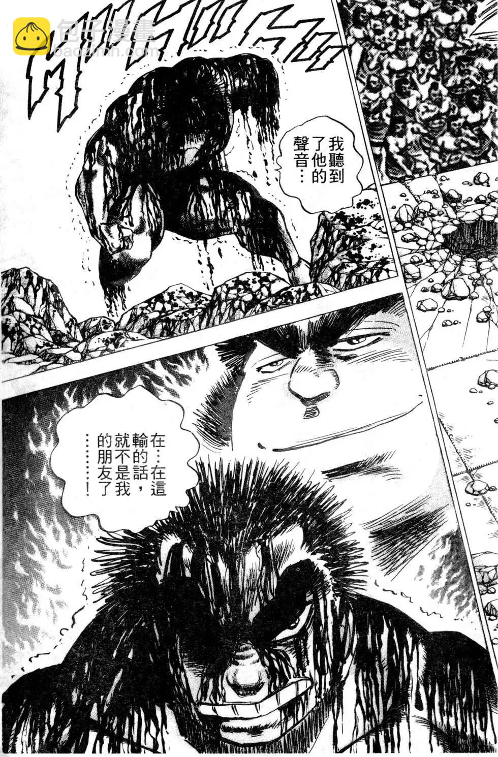 《比天还高》第21卷 第21页
