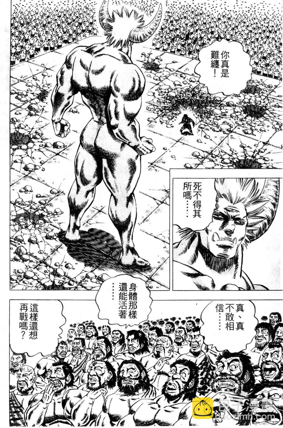《比天还高》第21卷 第22页